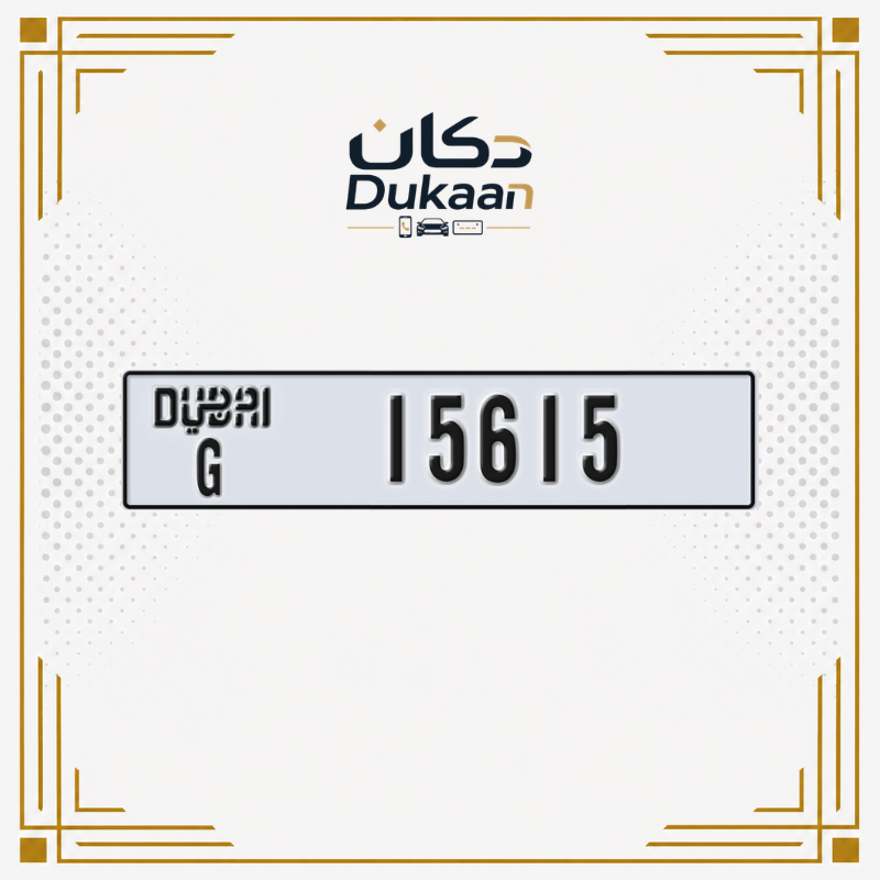 رقم دبي المميز 15615