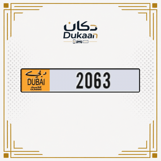 رقم دبي كلاسيك المميز 2063