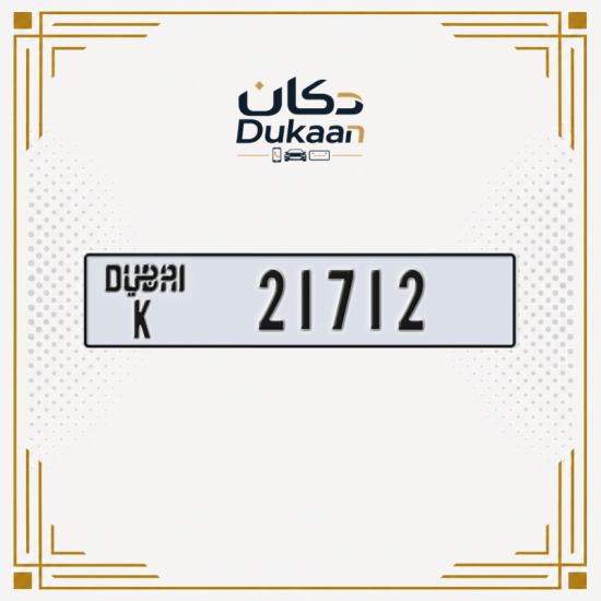 رقم دبي المميز 21712