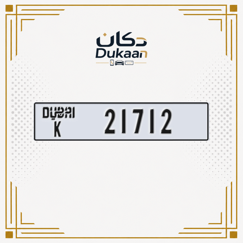 رقم دبي المميز 21712