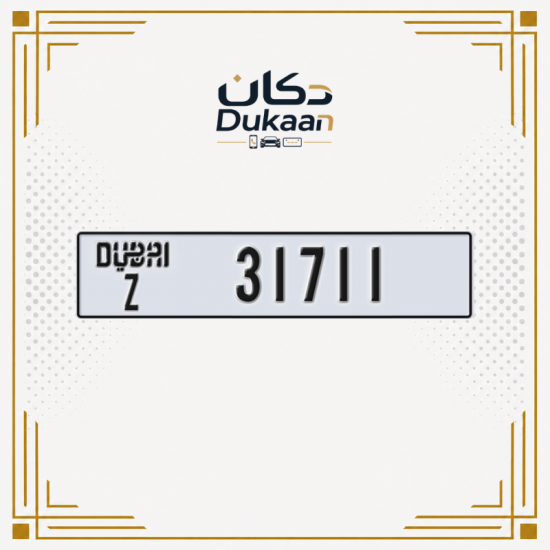 رقم دبي المميز 31711
