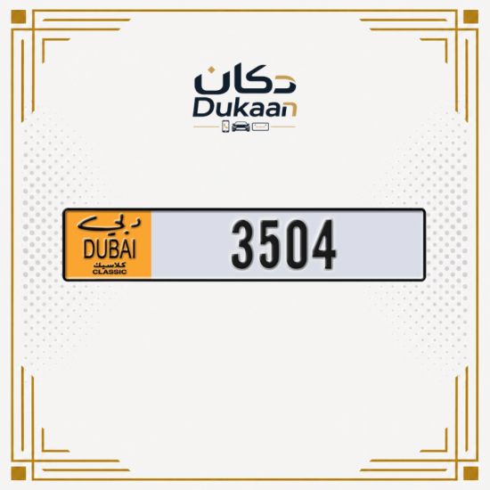رقم دبي كلاسيك المميز 3504
