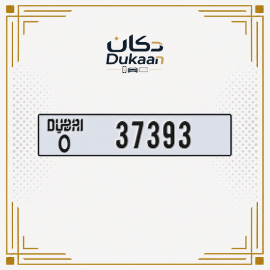 رقم دبي المميز 37393