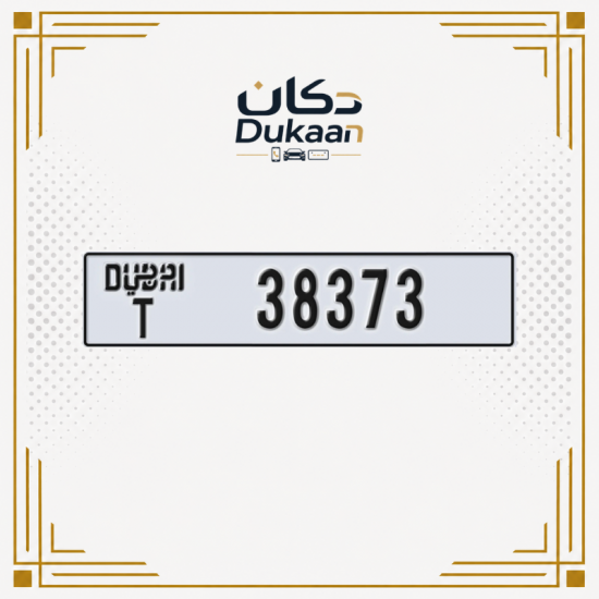رقم دبي المميز 38373