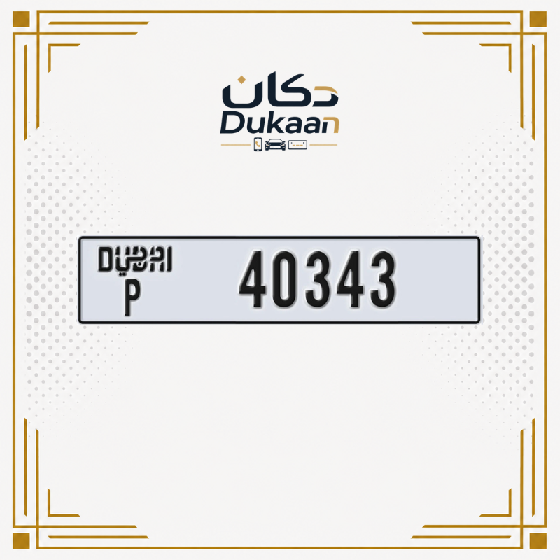رقم دبي المميز 40343