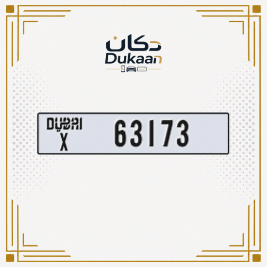 رقم دبي المميز 63173