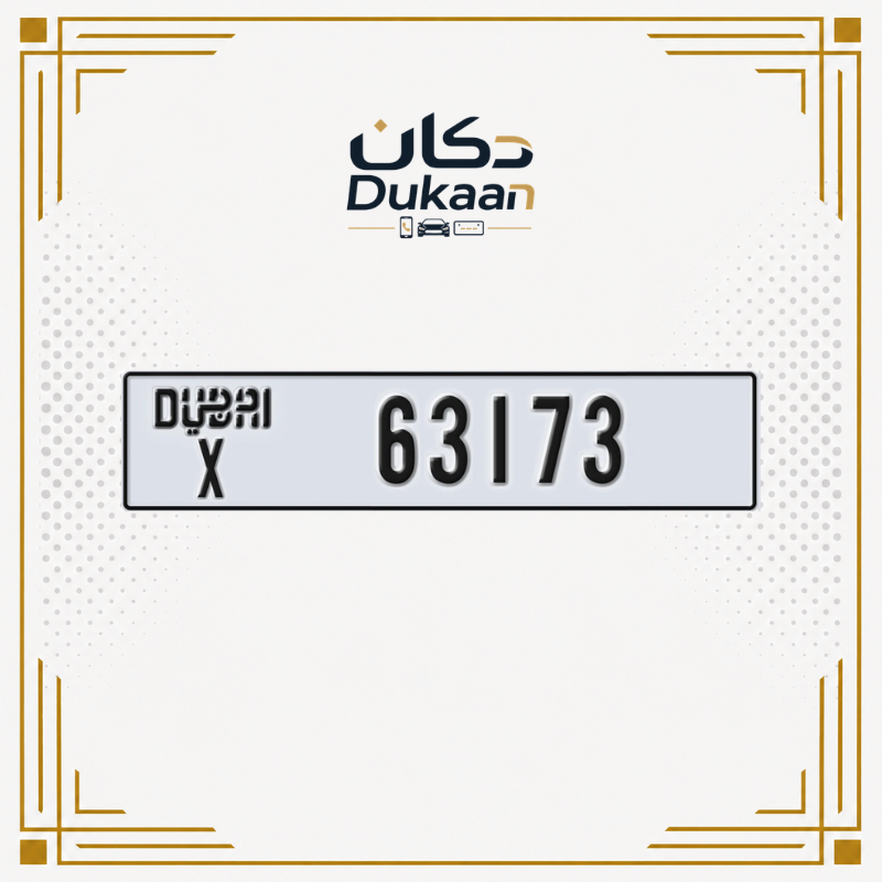 رقم دبي المميز 63173