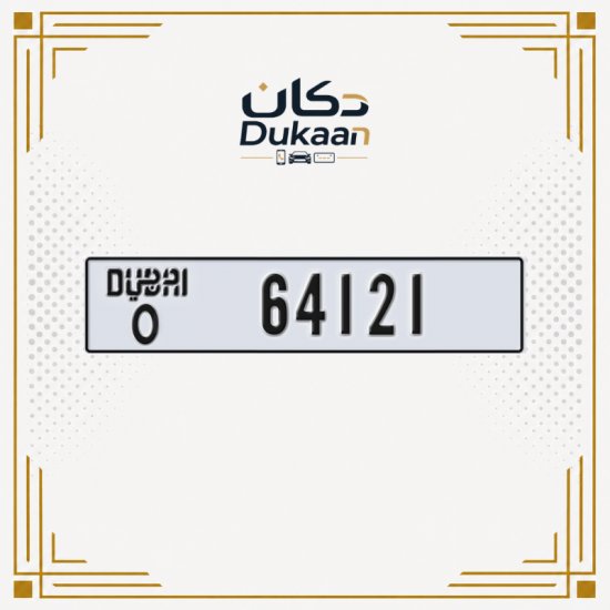رقم دبي المميز 64121