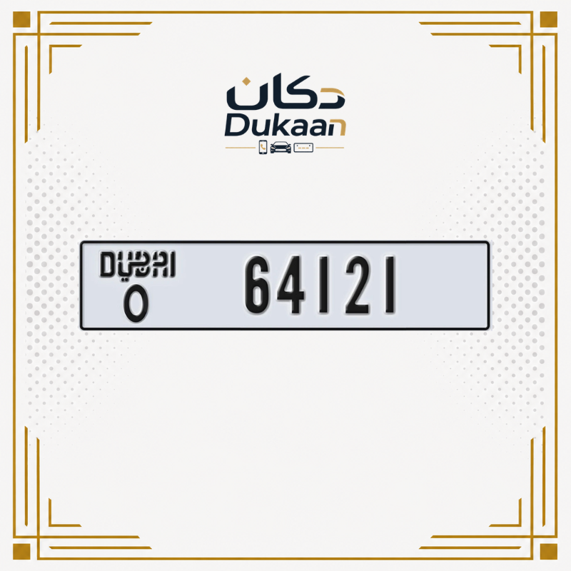 رقم دبي المميز 64121