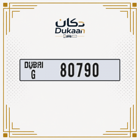 رقم دبي المميز 80790