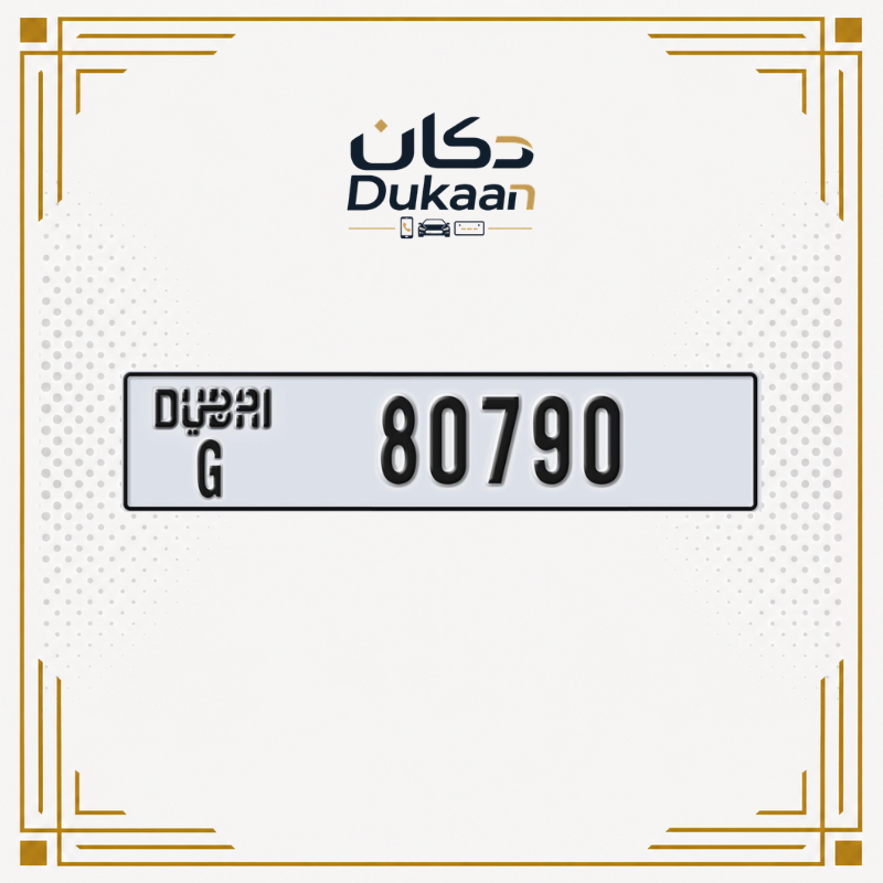 رقم دبي المميز 80790