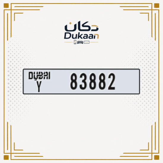 رقم دبي المميز 83882