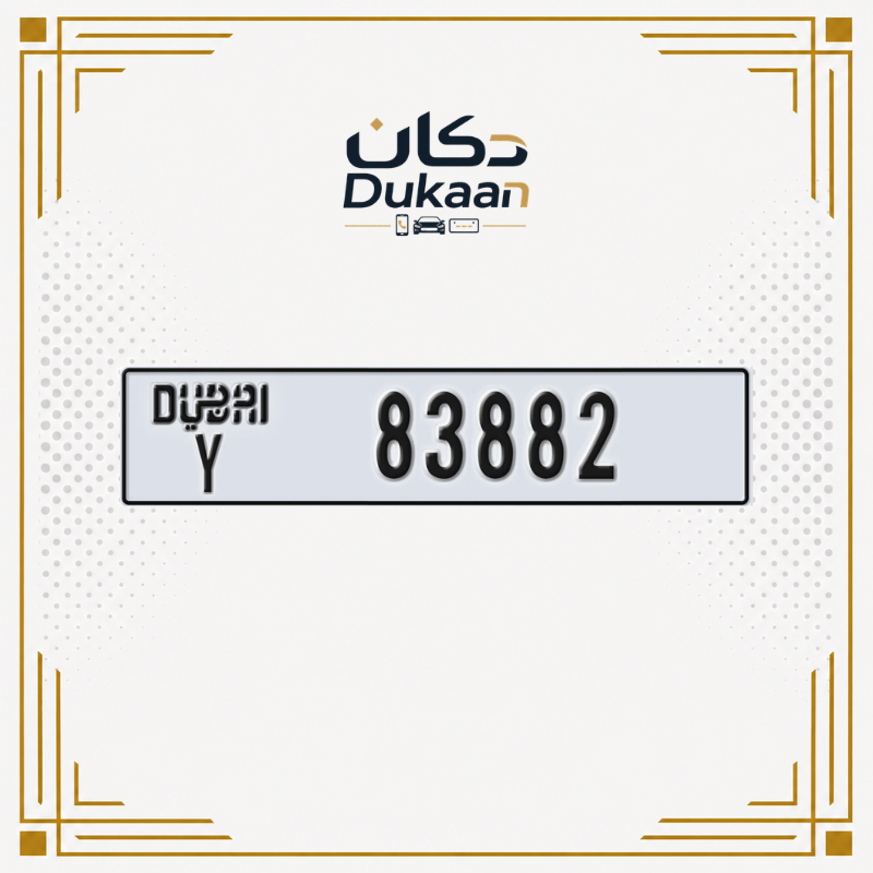 رقم دبي المميز 83882