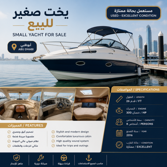 Used Small Yacht For Sale